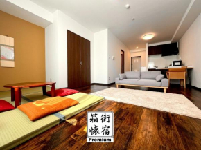 Hakodatekan - Vacation STAY 07877v
